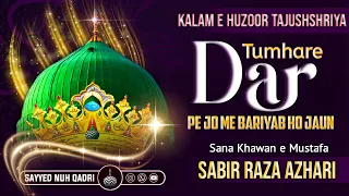 Tumhare Dar Pe Jo Me Bariyab Ho Jaun || Kalam e Huzoor Tajushshriya || By Sabir Raza Azhari