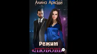 любовное фэнтези Аудиокнига 🎧🧡 Аудиокнига Роман  🎧🧡 #202