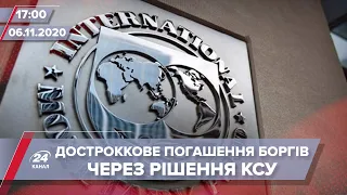 Про головне за 17:00: МВФ може вимагати дострокового погашення боргів