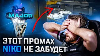 NIKO — САМЫЕ ОБИДНЫЕ ПОРАЖЕНИЯ НА МЕЙДЖОРАХ