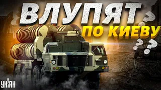 Российские С-300 полетят на Киев? Жданов оценил угрозу для Троещины