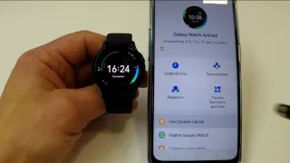 Удаленное подключение Samsung Watch к смартфону