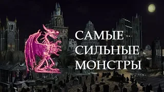 Полный Обзор Существ 8 Уровня в Heroes of Might and Magic III In The Wake Of Gods