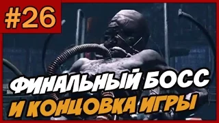 Silent Hill 6 Downpour ➨ Прохождение На Русском ◄#26► ФИНАЛ И ВСЕ КОНЦОВКИ ИГРЫ