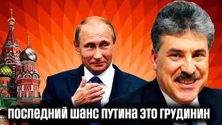 Последний шанс Путина это Грудинин. Василий Мельниченко о рейдерском захвате совхоза Ленина