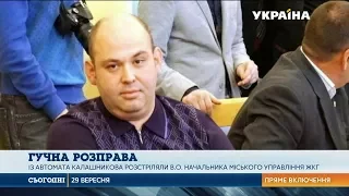 У Черкасах розстріляли депутата місцевої міськради