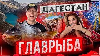 Главрыба! Куда поехать в Дагестане? Путешествие на Кавказ