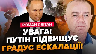 СВІТАН: РАКЕТНІ ПРОВОКАЦІЇ Путіна. США прагнуть переговорів із Кремлем. Крим У ВОГНІ