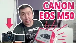 Canon M50 Распаковка | Камера Canon EOS M50 для видеоблогера мой честный обзор