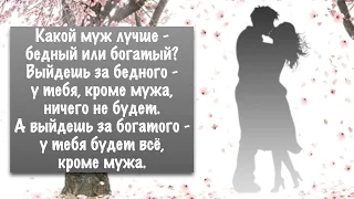 Лучшие Цитаты и Афоризмы о Семье! Что Нужно Женщине для Счастья? Часть 2.