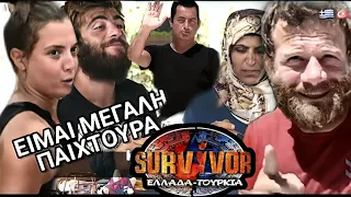 Οι Τούρκοι παίκτες και τα ελληνικά τους || Survivor 2019