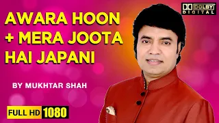 Awara hoon + Mera Joota hai japani | Mukhtar Shah | Medley