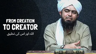 From CREATION To CREATOR [ALLAH] - Engineer Muhammad Ali Mirza