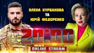 💥ФЕДОРЕНКО, "АХІЛЛЕС" | Тисячі росіян потрапили в пастку! ЗСУ очікують НАЙСКЛАДНІШІ два місяці