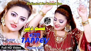 Gul Rukhsar Eid Tapey 2022 I Kasam De Ta Pase Khafa Yam I Tappey I Official Music Video I Pashto HD