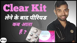 clear kit lene ke baad period kab aata hai | clear kit khane ke kitne din baad bleeding hoti hai