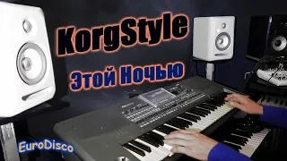 KorgStyle  -Этой Ночью (Korg Pa 900) DemoVersion