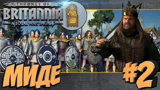 СТРИМ! Total War Saga: Thrones of Britannia - Миде (Легенда) #2 Объединяем Ирландию!