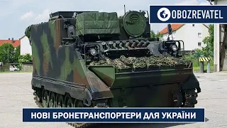 Новые бронетранспортеры для Украины от Литвы "М113" и "М577" | OBOZREVATEL TV