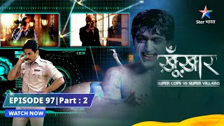 EPISODE 97 -Part-2 | SuperCops Vs Super Villains | Fish Man Ka Hamla