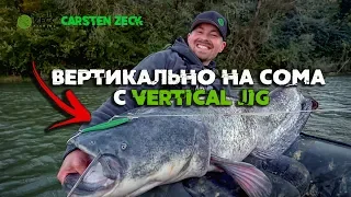 Вертикальная ловля сома с искусственной приманкой Vertical Jig [ Carsten Zeck ]