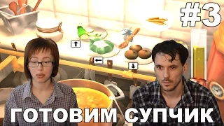 Рататуй прохождение│ГОТОВИМ СУПЧИК│#3