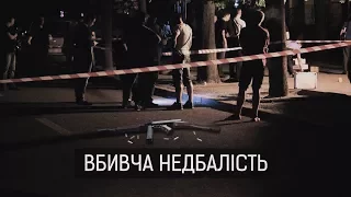 "Вбивча недбалість" ІІ Олександр Курбатов для "Слідства.Інфо"