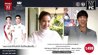 [ENG SUB] Nadech Yaya and DVD Box set of Likit Ruk - The Crown Princess Master Edition