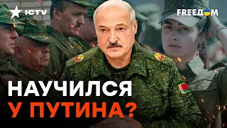 Прячется за СПИНАМИ БЕЛОРУСОК — вся СУТЬ "НАРОДНОГО ОПОЛЧЕНИЯ" Лукашенко