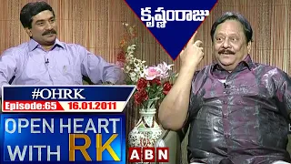 Krishnam Raju Open Heart With RK | Season:1 - Episode:65 | 16.01.2011 | #OHRK​​​​​ | ABN