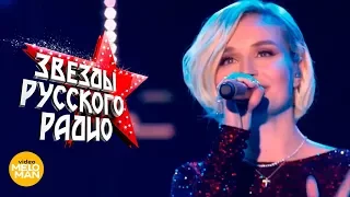 Полина Гагарина - Выше головы (Live in Crocus City Hall 2018)