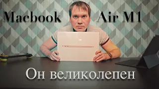 Честный обзор Macbook Air M1. Тесты и Сравнения