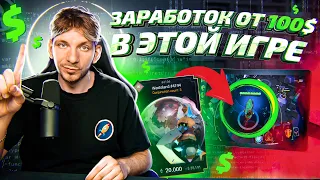 Как С НУЛЯ заработать БЕЗ ВЛОЖЕНИЙ в P2E NFT-игре APEIRON | Полный гайд