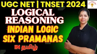 6 PRAMANAS - INDIAN LOGIC | UGC NET PAPER 1 | TNSET