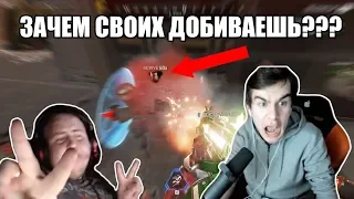 Топ Моменты Twitch Apex Legends #3 | Нарезка Apex Legends | Лучшие Моменты Apex Legends | Братишкин