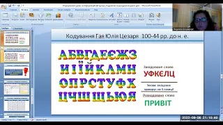 Інформатика 8 клас Опрацювання даних як інформаційний процес. Кодування та декодування даних