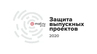 Android - Приложение для абитуриентов - Защита проектов Технопарк 2020