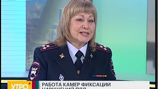 Работа камер фиксации нарушений ПДД. Утро с Губернией. 31/01/2019. GuberniaTV