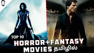 Top 10 Horror Fantasy Movies in Tamil Dubbed | Best Hollywood movies in Tamil | Playtamildub