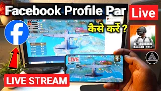 How to Live Stream BGMI Game on Facebook Profile | Live Stream BGMI Game Facebook Par