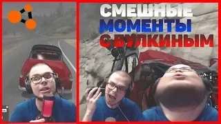 СМЕШНЫЕ МОМЕНТЫ С БУЛКИНЫМ №20 ( BMG DRIVE, КВЕСТ ЗА 15 МИНУТ )