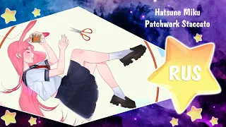 Patchwork Staccato [Toa feat. Hatsune Miku] Русский кавер от Honey Team