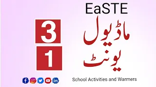 Module 3 | Unit 1 | EaSTE Training | QAED App | School Activities and Warmers