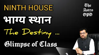 भाग्य स्थान l The Ninth house l Destiny l The Astro OPD Gurukul