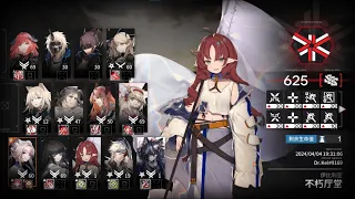 【Arknights】 CC#2 Battleplan Underdawn 620 Points (Trimmed Medal)