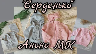 Літня кофтинка з капюшоном,який можна знімати. Детальніше про МК