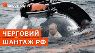 РОСІЯ ШАНТАЖУЄ ЄВРОПУ: рф розхитує санкційний режим підривом "північного потоку"/ Гардус