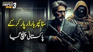 SNIPER 3.0 Last EP 49 | Sniper Crossed The Border And Reached Pakistan | Riaz Aqib Kohlar | Roxen