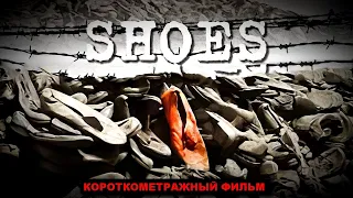 ТУФЕЛЬКИ | SHOES | Официальный трейлер | HD | СВИДЕТЕЛИ | Художественный фильм