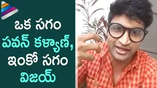 Kamal Kamaraj about Pawan Kalyan and Vijay Deverakonda Movies Making | Telugu Filmnagar